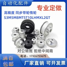 ͬ��݆�����˼�������_��¡��S3M5M8MT5T10LHMXL2GTͬ����݆��݆