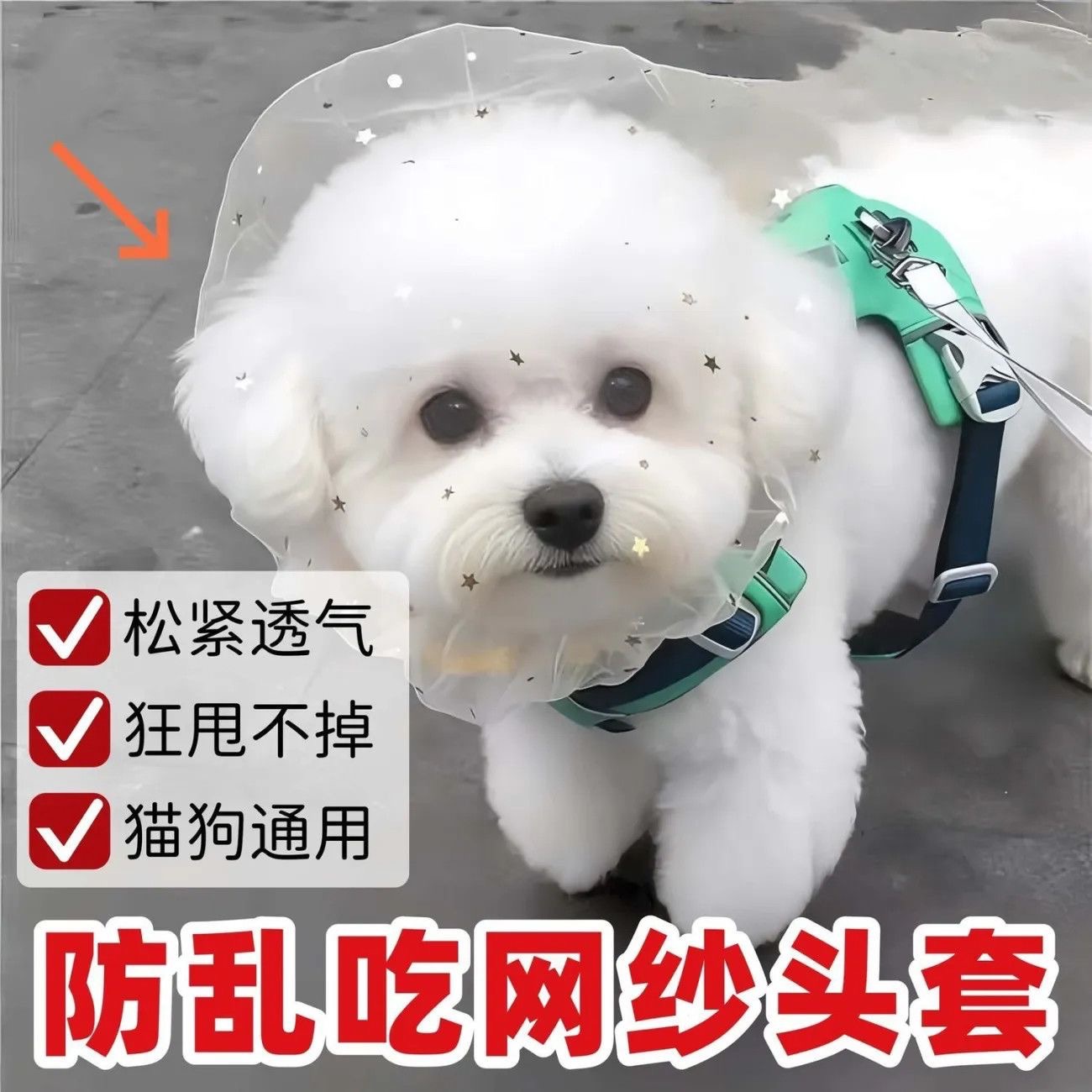 Breathable mesh muzzle for small and medium-sized dogs, designed to prevent them from eating or licking things, star-shaped design, perfect for outdoor walks, wholesale available