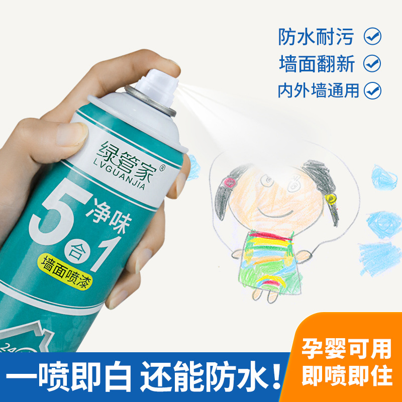 乳胶漆墙面修补灰色阳台翻新修补膏乳自喷漆家用去污填充刷白