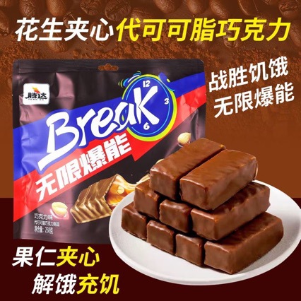 坚果夹心巧克力整袋258g花生夹心代可可脂巧克力解饿充饥浓郁丝滑
