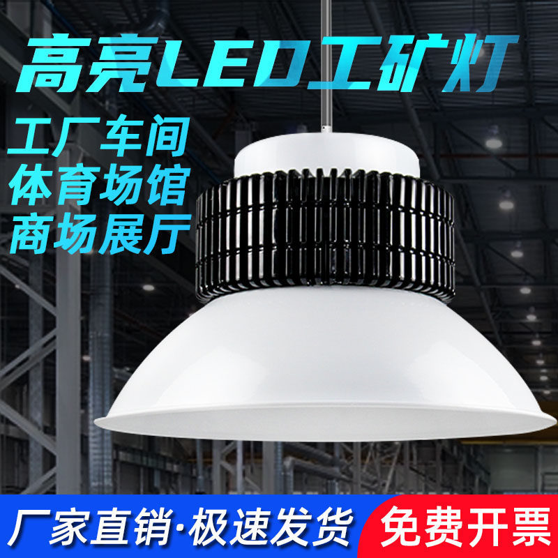Yaming Led Industrial and Mining Lights, High-Power Factory Warehouse Workshop Industrial Pendant Lights, Ultra-Bright Fin-Type Ceiling Lights Yaming Led Industrial and Mining Lights, High-Power Factory Warehouse Workshop Industrial Pendant Lights, Ultra-Bright Fin-Type Ceiling Lights