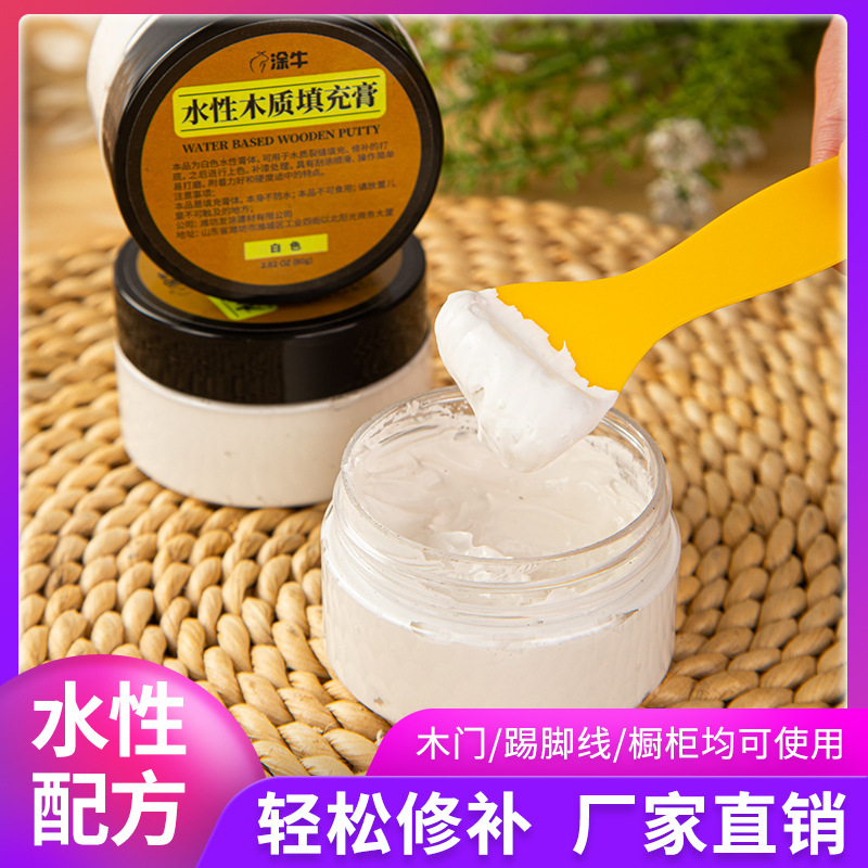 wood putty80克木质腻子膏 家具修补水性原子灰 木工填缝补洞批刮