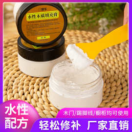 wood putty80克木质腻子膏 家具修补水性原子灰 木工填缝补洞批刮