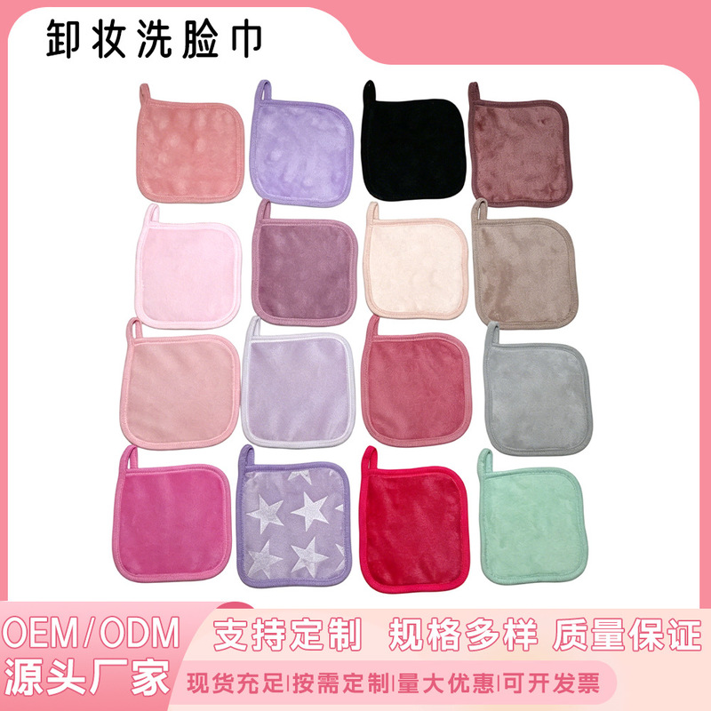 Amazon Cross-Border Lazy Flannel Makeup Remover and Face Wash Towel, Thickened Version with Hook, Cleansing and Makeup Removal Towel Amazon Cross-Border Lazy Flannel Makeup Remover and Face Wash Towel, Thickened Version with Hook, Cleansing and Makeup Removal Towel