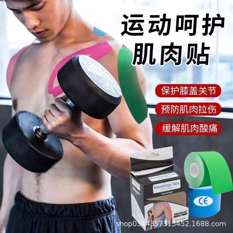 Muscle Patch, Sports Bandage, Elastic Tape, Kinesio Patch, Muscle Strength Marathon Running Knee Protection Patch