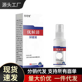 厂家批发修芙馆优侯清保健液一件代发