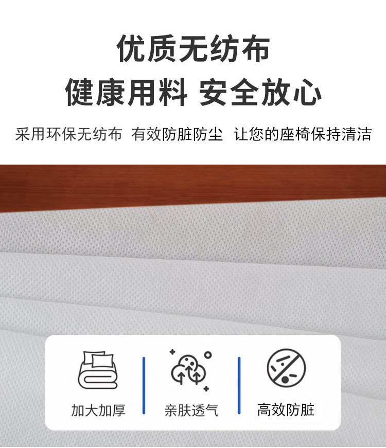 Disposable Non-woven Car Seat Cover Repair Anti-dirty Protective Cushion