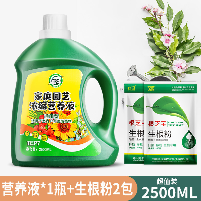 [대형포장] 일반영양액 2500ml*1병 + 뿌리생성분말 2팩