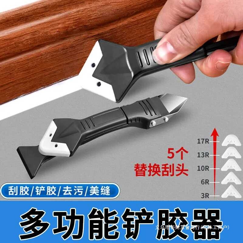 刮胶神器玻璃胶铲刀刮板多功能铲胶器修边刮刀抹平墙角美缝工具