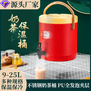 Plastic Stainless Steel Double Layer Insulation Bucket Insulation Cold Outdoor Commercial Large Capacity Handle Milk Tea Soybean Milk Bucket Ice Bucket