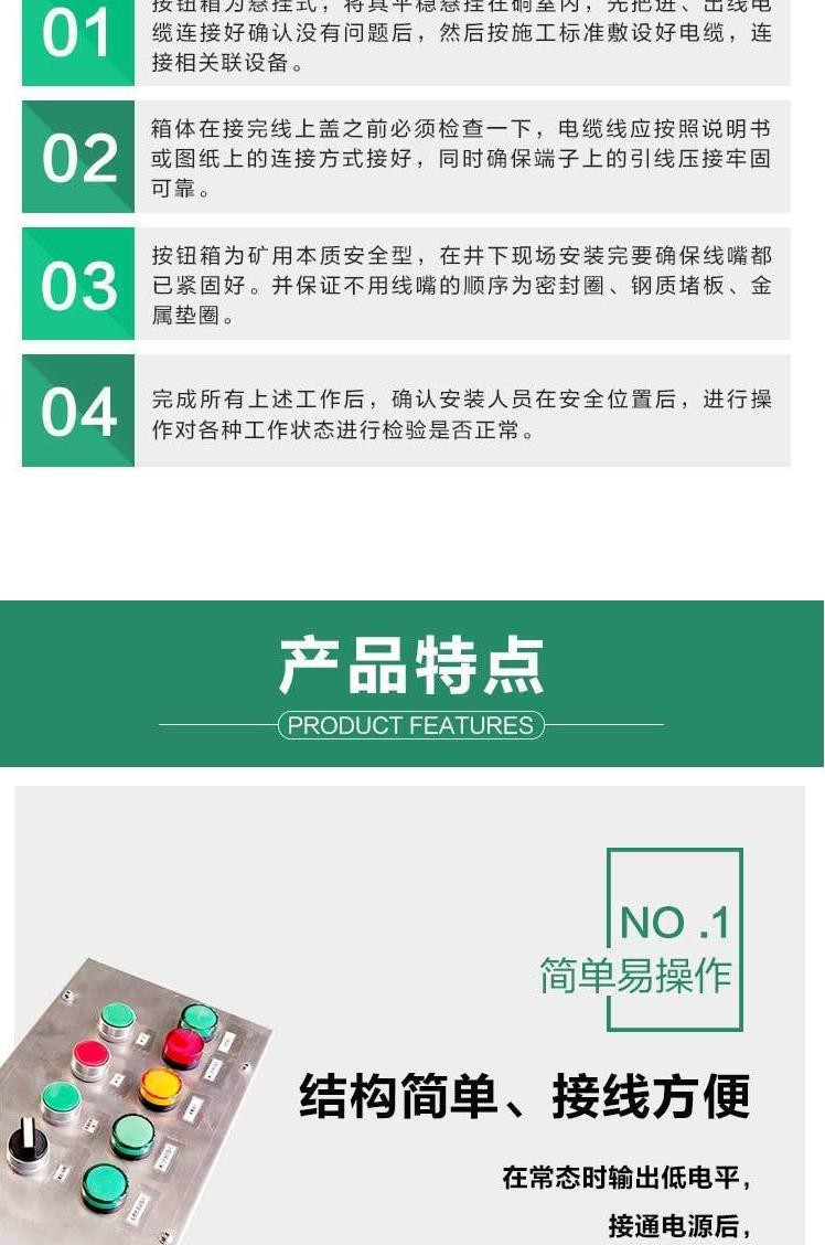 按钮箱_4