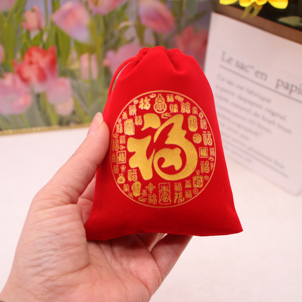 大红福字礼品袋婚庆喜糖袋满月喜蛋袋伴手礼酒席回礼袋饰品收纳袋