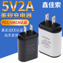 �羳����5V2A��Ҏ����� CE/FCC/UKCA�J�C���a�Դ������ӹ�����