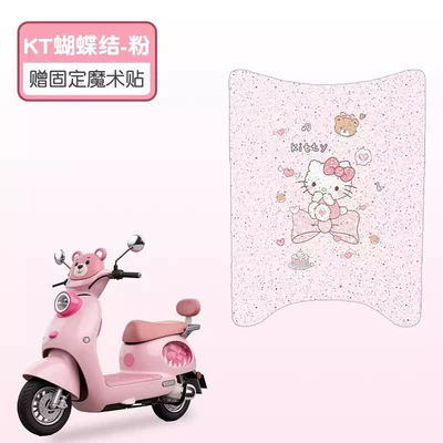 Suitable for Aima m Bean Foot Pads, Electric Vehicle Seat Cushion Covers, Waterproof and Dustproof Wire Loop Foot Pads, Electric Scooter Foot Pedal Pads (Electric vehicle foot mat) - bow-tie-kt-good-silk-circle-and-more-wear-resistant