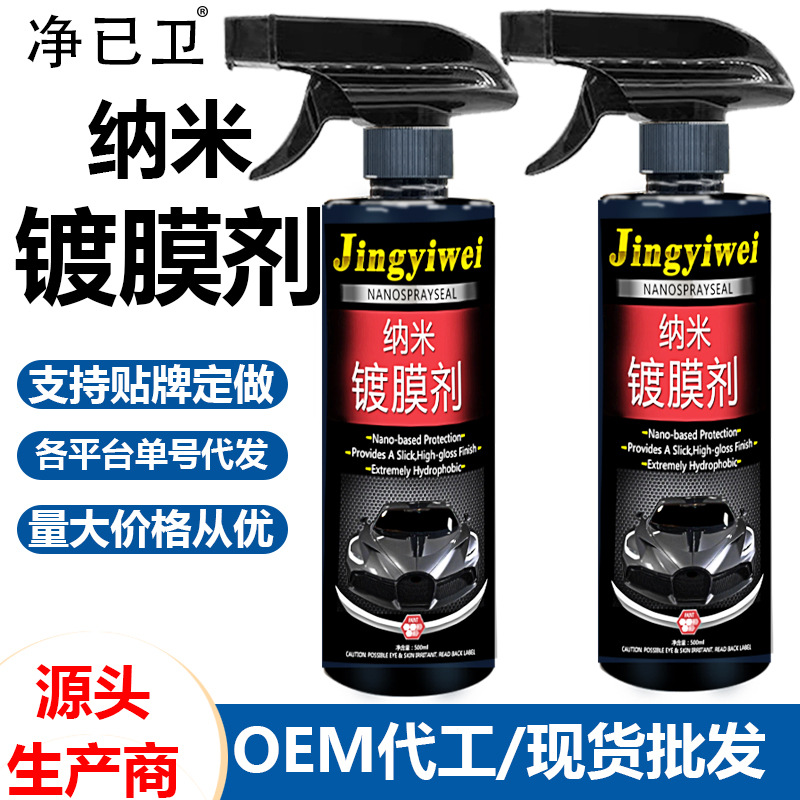 Agente de revestimiento para automóviles, agente de revestimiento de nanocristales, spray para encerar pintura de automóviles, líquido repelente al agua para revestimiento, sellador de brillo, universal para todas las superficies de pintura de automóviles