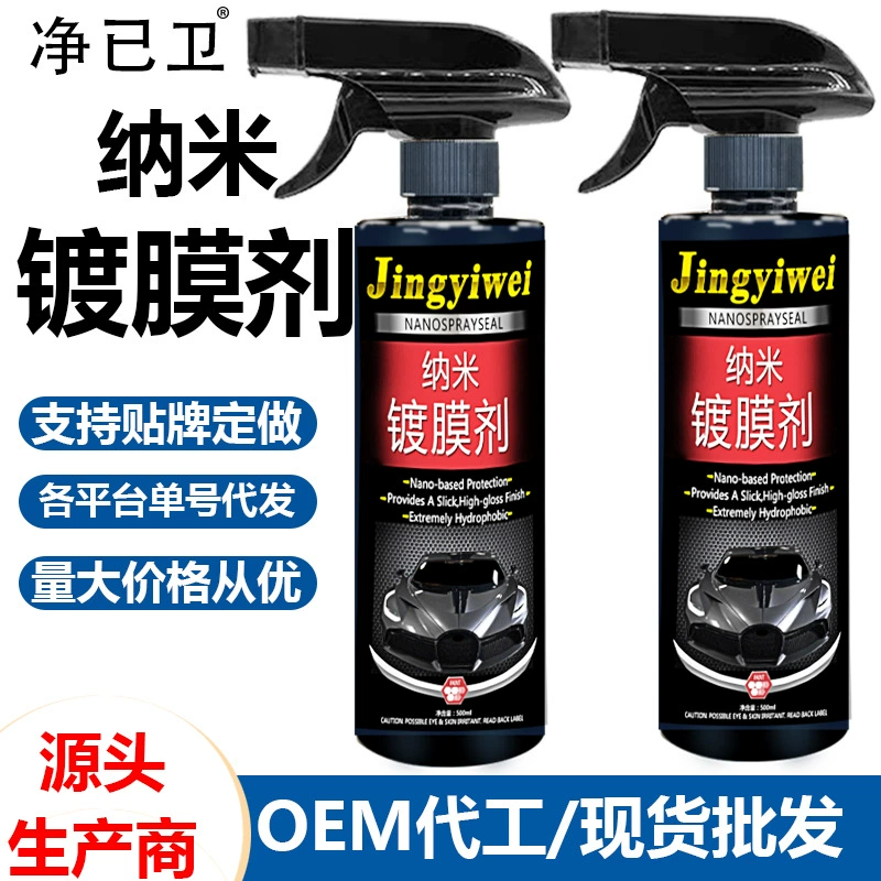 Средство для покрытия автомобилей, нанокристаллическое покрытие, спрей для полировки автомобильной краски, водоотталкивающая жидкость для покрытия, герметик для глазури, универсальное для всех поверхностей автомобильной краски