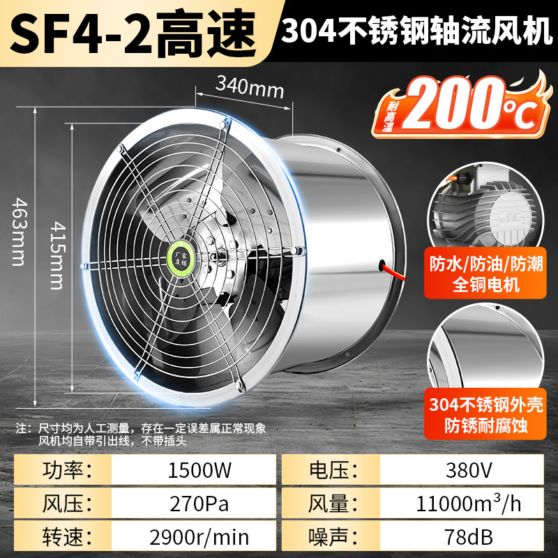 304 acero inoxidable soplador de flujo axial resistente a altas temperaturas 220v tipo tubería 380v ventilador de ventilación industrial fuerte anticorrosión ventilador de escape image 22
