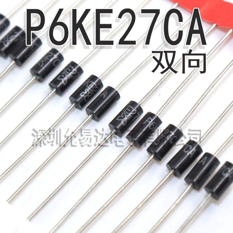 P6KE27CA 双向  瞬变二极管