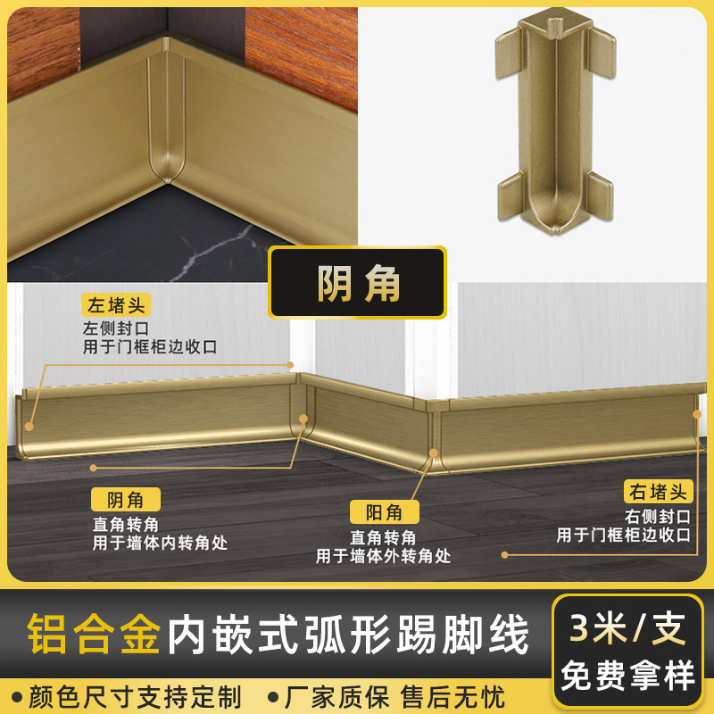 铝合金内嵌踢脚线嵌入式隐形极窄暗装金属 2cm/5公分护墙板地脚线|undefined