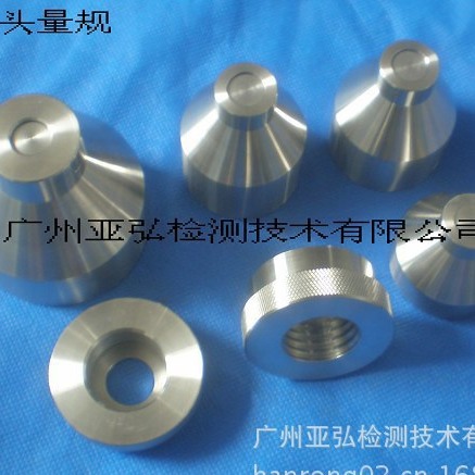 E27螺口灯头量规/通规/止规/厂家直销，IEC60061