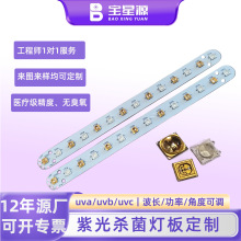 �Ϲ⚢����LED����PCBA���巽���_�l  UVC 275nm ������99.9%