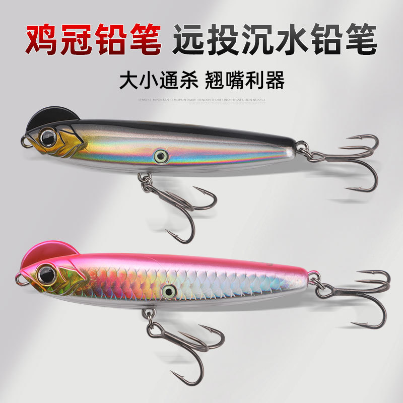 Full-Swimming-Layer Solid Small Sinking Pencil Lure with Three Hooks for Targeting Mandarin Fish and Mandarin Carp