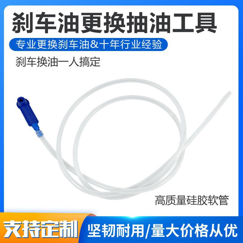 ブレーキオイル工具はブレーキオイルを交換します。ブレーキオイルはブレーキ液を交換します。|undefined
