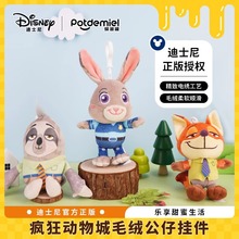 迪士尼官方书包礼物疯狂动物城朱迪尼克闪电玩偶女毛绒公仔挂件