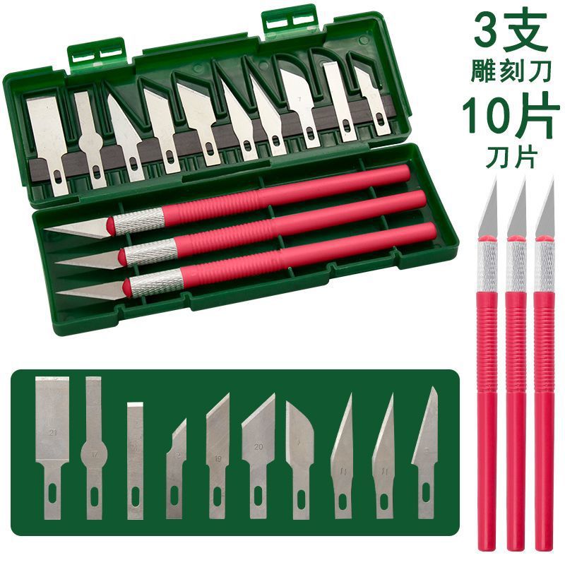 雕刻刀手工剪纸刻刀套装纸雕木雕小笔刀学生工具美工手账裁纸刀