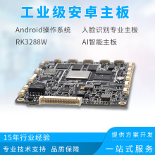 RK3288��Ę�R�e�T���l�C����һ�w�C��ݏV��C����Ƕ��ʽ��׿����