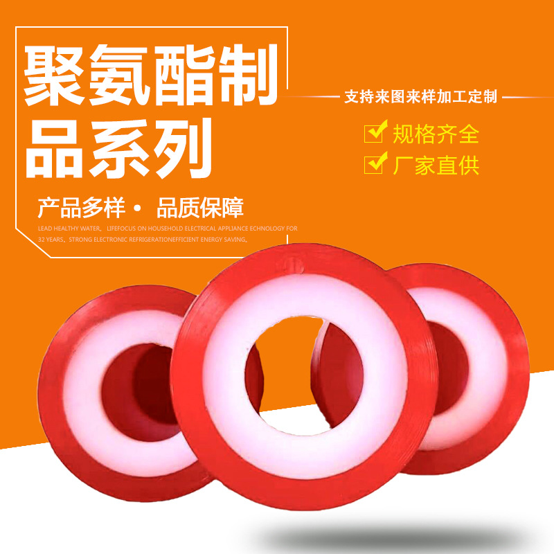 聚氨酯耐磨弹性套 联轴器缓冲垫 聚氨酯减震弹性套筒 异性件注塑