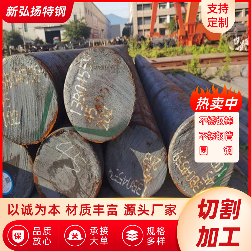 圆钢4130 圆钢光圆棒材 不锈钢研磨棒 圆棒钢现货批发