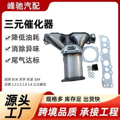 Katalizator catalytic converter exhaust pipe front