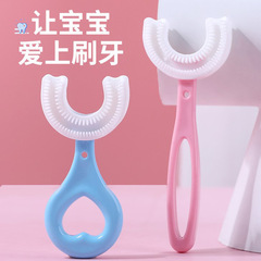 Children's U-shaped silicone manual ultrasonic baby toothbrush lazy mouth-held toothbrush oral cleaner children's toothbrush