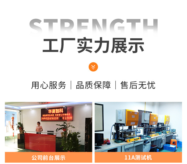 首页-华夏智科-2_10