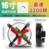[speed ​​control switch model]-16inch - for medium and large kitchens