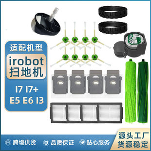 �m��irobot�ߵؙC�������i7 J7 E5 E6 i3��ˢ��ˢ�V�Wо���m��
