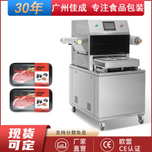 气调保鲜包装机 盒式全自动锁鲜盒封口机抽真空充氮气连续封口机