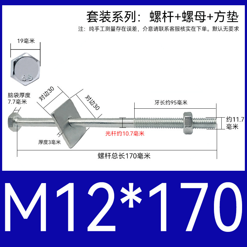 加长穿墙螺杆4.8级镀锌外六角螺丝钉国标特长螺栓带母带方垫M6-16|undefined