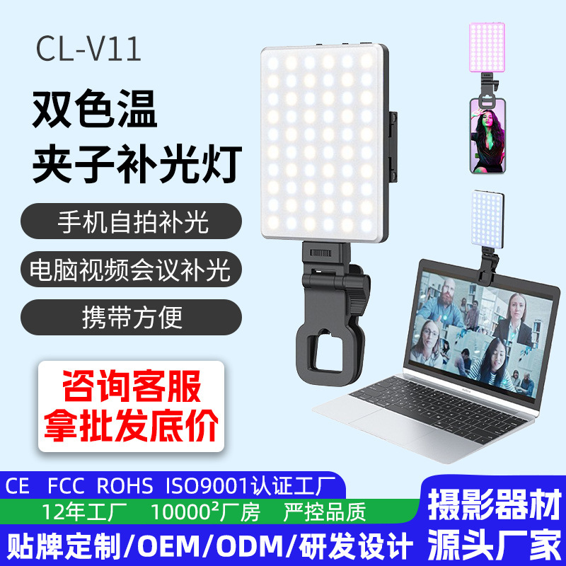 Cross-Border Factory Wholesale Clip Mobile Phone Photo Fill Light Tiktok Video Conference Live Broadcast Flap Pocket Pants Special Fill Light Cross-Border Factory Wholesale Clip Mobile Phone Photo Fill Light Tiktok Video Conference Live Broadcast Flap Pocket Pants Special Fill Light