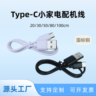 Դ�^���l�����~type-c��늾�С�����C�����݃xusb�Դ������