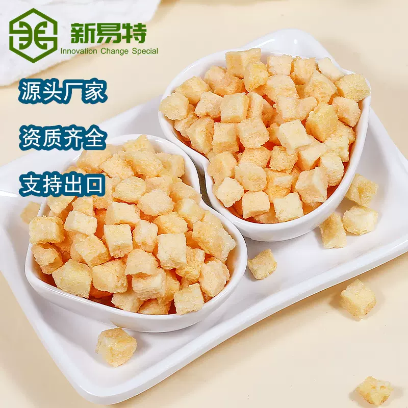 冻干哈密丁5mmFD哈密瓜颗粒烘焙甜品原辅料果味冻干果粒加糖