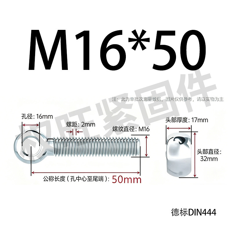 Болт шарнирный Quan Wang M16x50