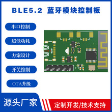 BLE5.2����ģ�� ���͹��� OTAԶ�̸��¹̼� �������������ؿ���