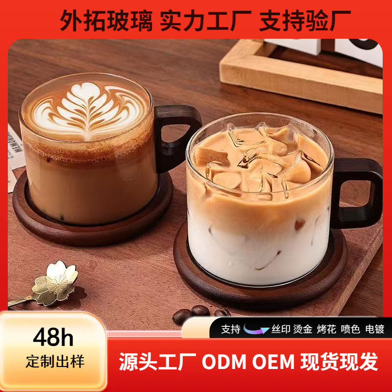 Taza de vidrio de alta temperatura de alto silicio de silicio, taza de alta calidad, taza de agua de alto valor, taza de café de madera de latte americana