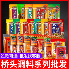 橋頭火鍋の素 重慶名物卸売 老火鍋専用業務用調味料の素 蒸し肉全箱卸売
