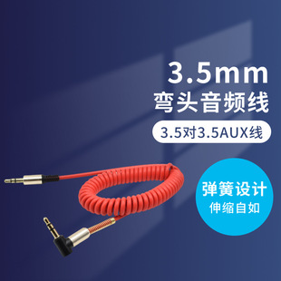 ���ɏ��^3.5mm僽��^���l�� ��������s܇�d�����B�Ӿ� aux���l��