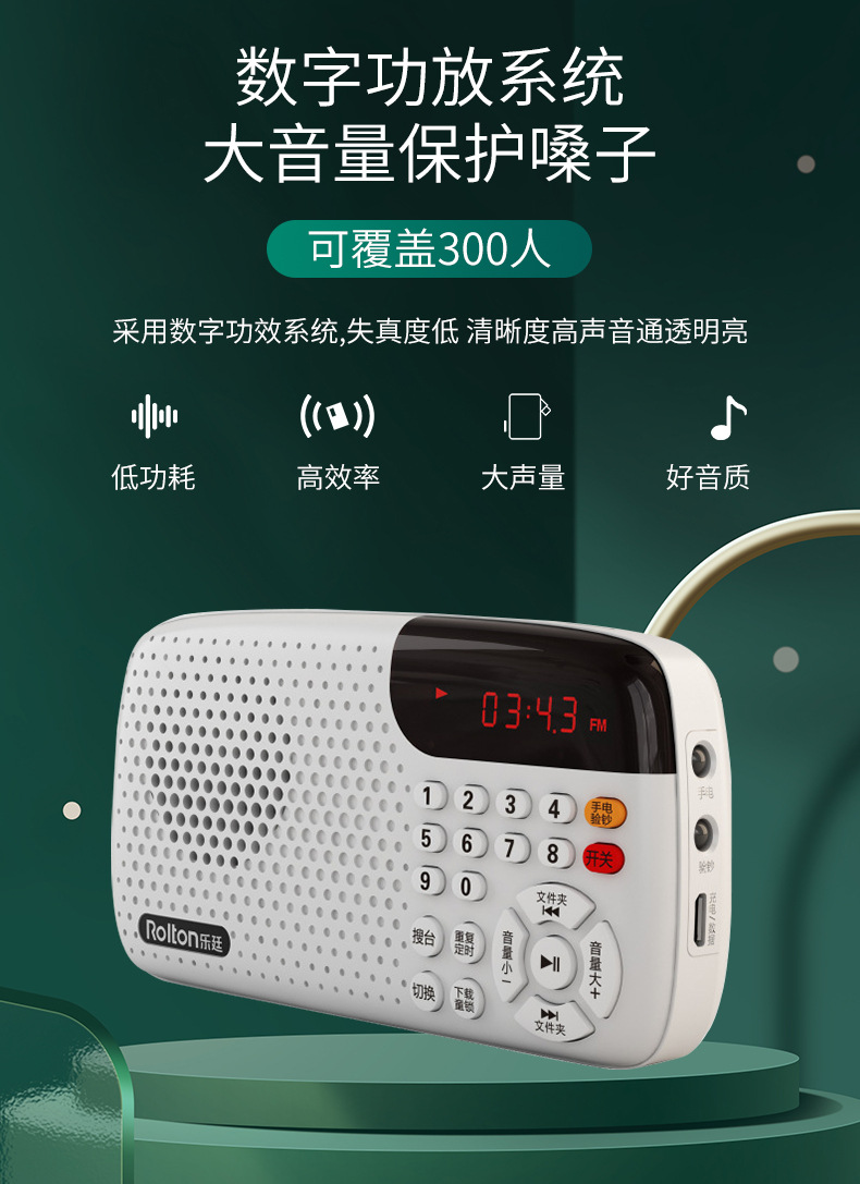 Le Ting 105 Version Morning Exercise Card Slightly Small Audio Radio Elderly Singing Machine