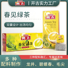 开古春见绿茶25包双片双囊绿茶包袋泡茶一次性盒装办公酒店茶包
