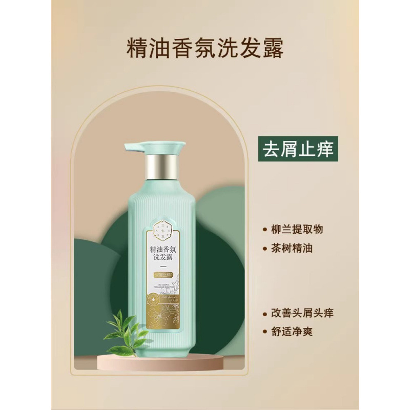 三生花洗发水护发素沐浴露洗头膏套装去屑止痒控油蓬松持久留香|undefined